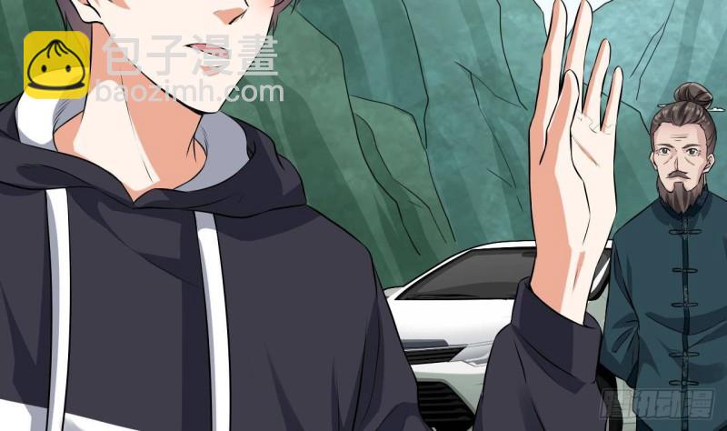 🍼地府开发商 第233话 山洞艳遇？ 第20页