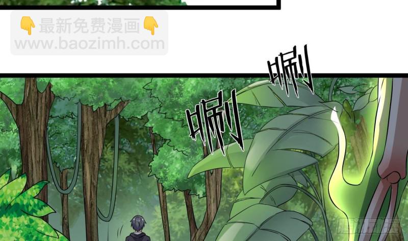🍼地府开发商 第233话 山洞艳遇？ 第22页