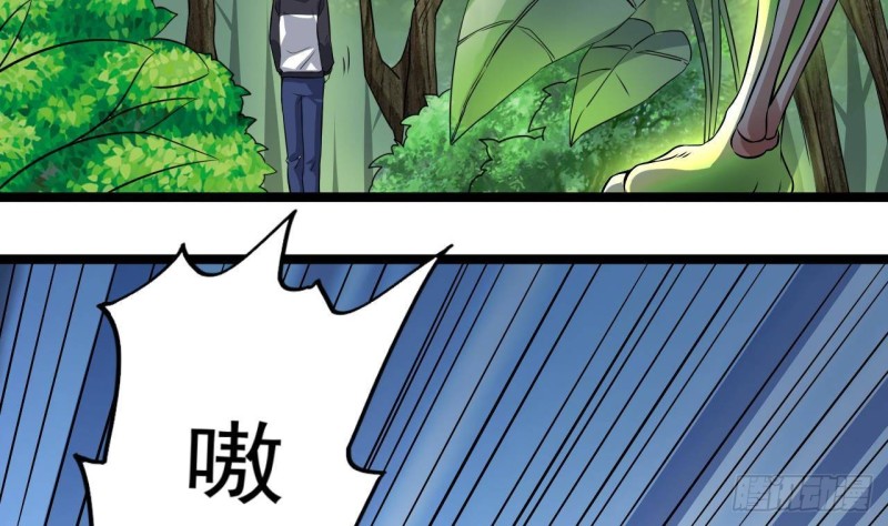 🍼地府开发商 第233话 山洞艳遇？ 第23页