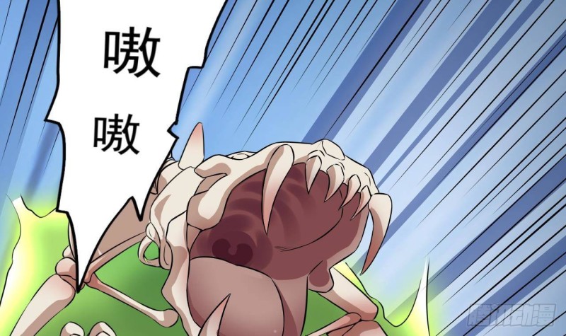 🍼地府开发商 第233话 山洞艳遇？ 第24页