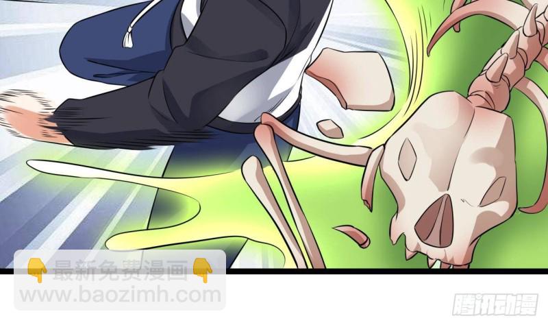 🍼地府开发商 第233话 山洞艳遇？ 第28页