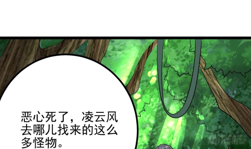 🍼地府开发商 第233话 山洞艳遇？ 第29页