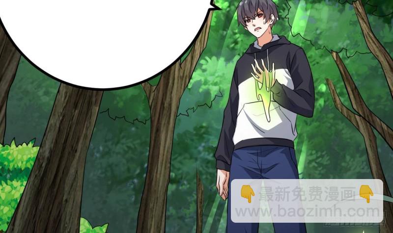 🍼地府开发商 第233话 山洞艳遇？ 第30页