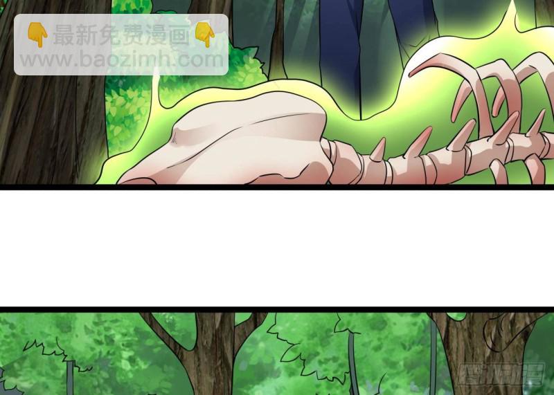 🍼地府开发商 第233话 山洞艳遇？ 第31页