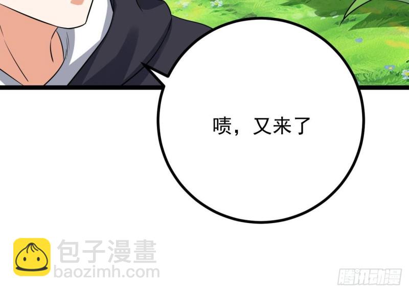 🍼地府开发商 第233话 山洞艳遇？ 第33页