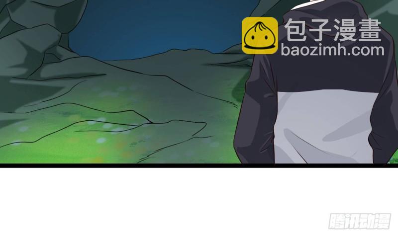 🍼地府开发商 第233话 山洞艳遇？ 第36页