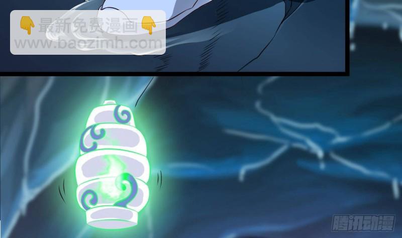 🍼地府开发商 第233话 山洞艳遇？ 第38页