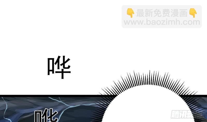 🍼地府开发商 第233话 山洞艳遇？ 第41页