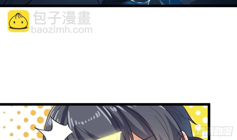 🍼地府开发商 第233话 山洞艳遇？ 第44页