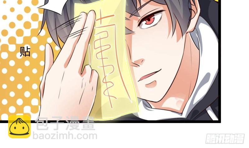 🍼地府开发商 第233话 山洞艳遇？ 第45页