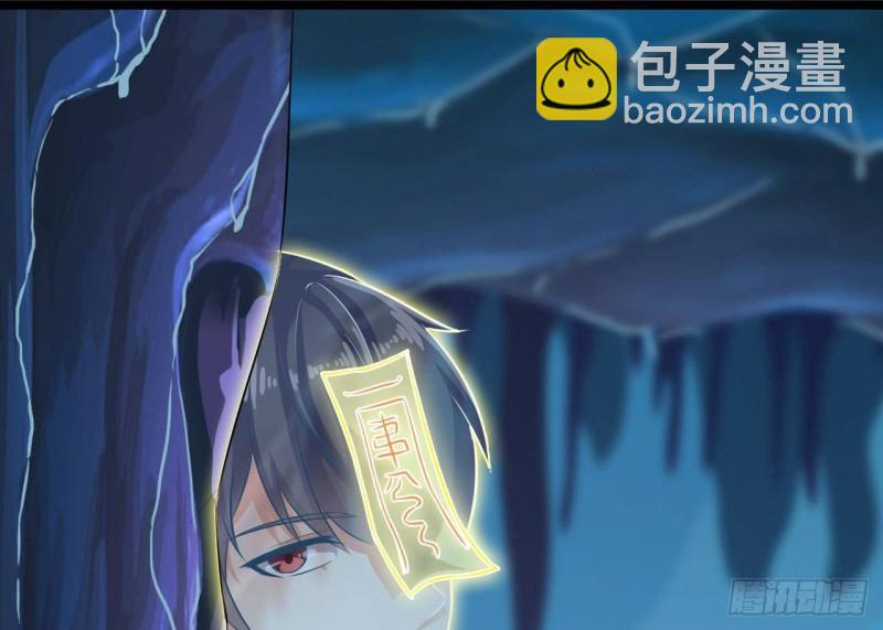 🍼地府开发商 第233话 山洞艳遇？ 第46页