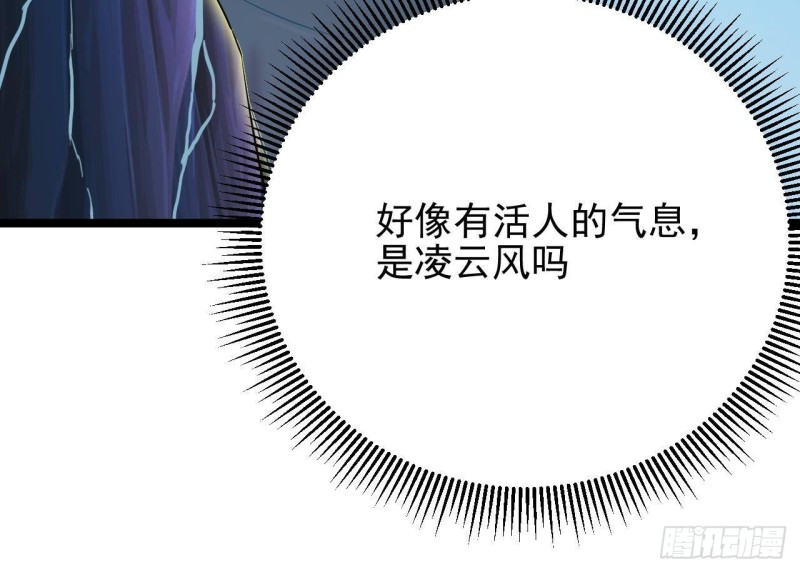 🍼地府开发商 第233话 山洞艳遇？ 第48页