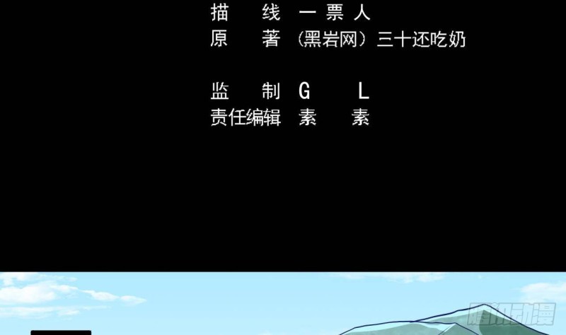 🍼地府开发商 第233话 山洞艳遇？ 第5页