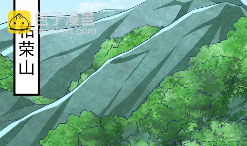 🍼地府开发商 第233话 山洞艳遇？ 第6页