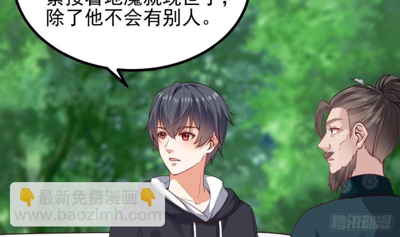🍼地府开发商 第233话 山洞艳遇？ 第9页