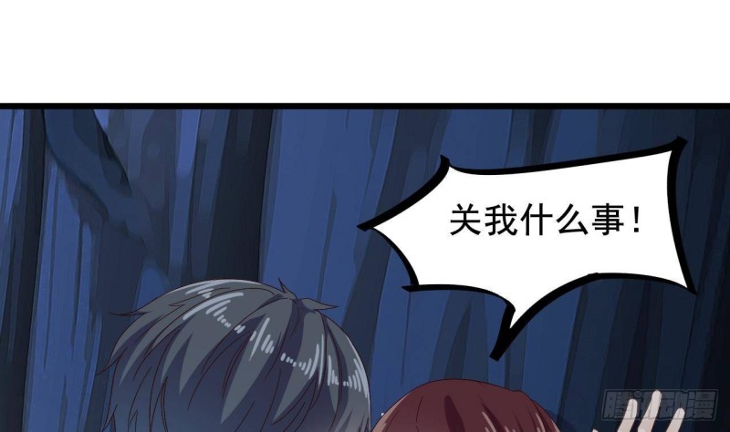 🍼地府开发商 第235话 帝尊？！ 第11页
