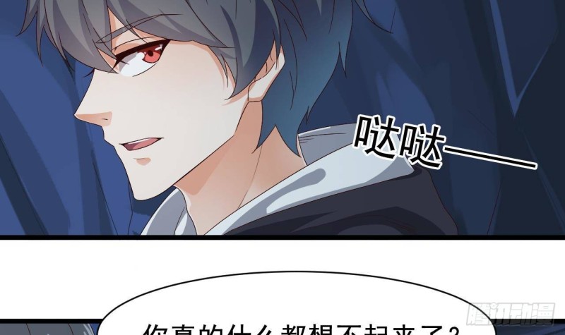 🍼地府开发商 第235话 帝尊？！ 第21页