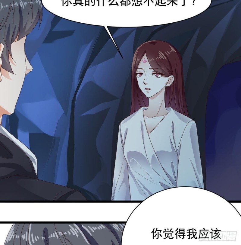 🍼地府开发商 第235话 帝尊？！ 第22页