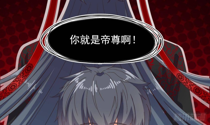 🍼地府开发商 第235话 帝尊？！ 第26页