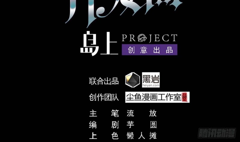 🍼地府开发商 第235话 帝尊？！ 第4页