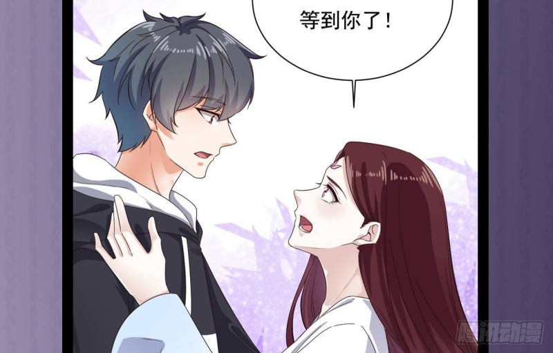 🍼地府开发商 第235话 帝尊？！ 第46页