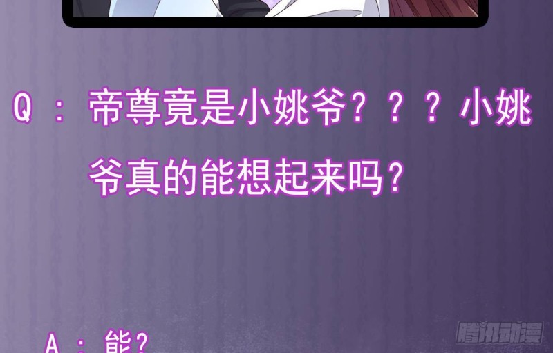 🍼地府开发商 第235话 帝尊？！ 第47页