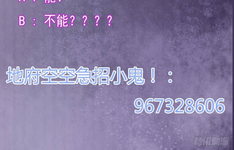 🍼地府开发商 第235话 帝尊？！ 第48页