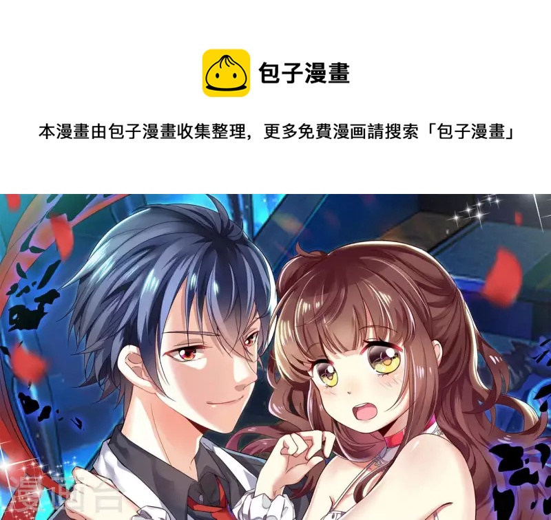 🍼地府开发商 第235话 帝尊？！ 第1页