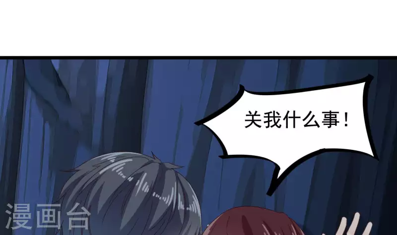 🍼地府开发商 第235话 帝尊？！ 第11页