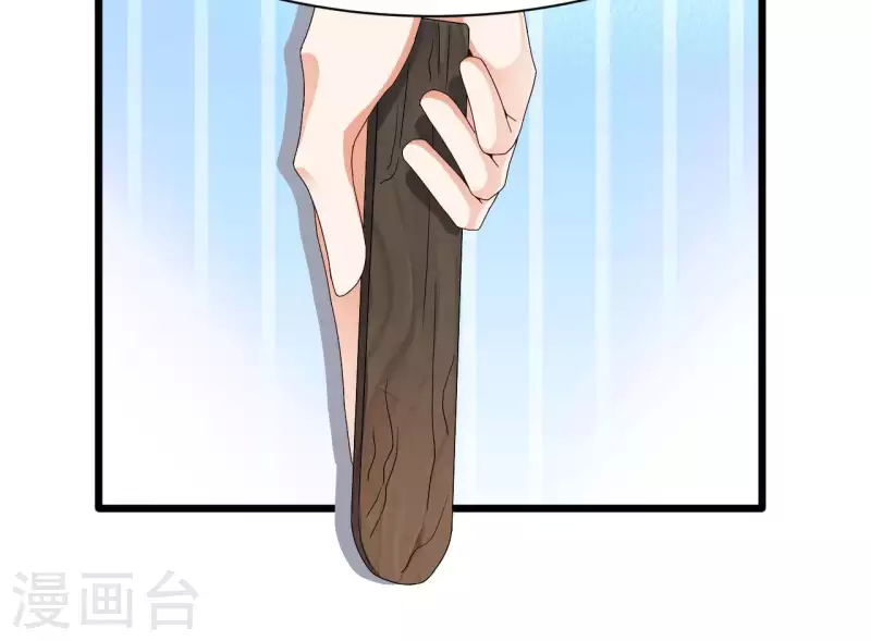 🍼地府开发商 第235话 帝尊？！ 第15页