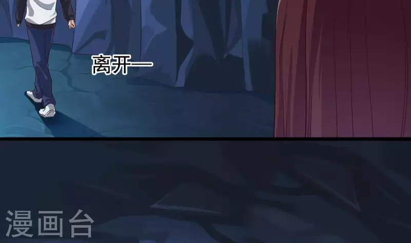 🍼地府开发商 第235话 帝尊？！ 第17页