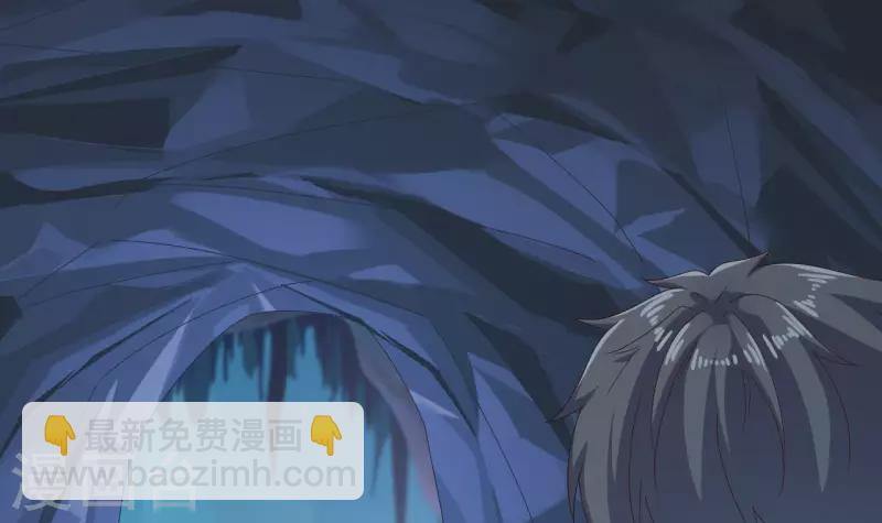 🍼地府开发商 第235话 帝尊？！ 第18页
