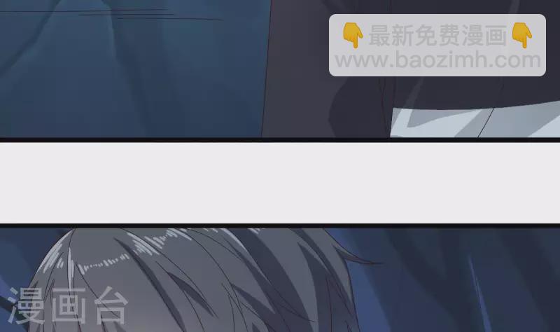 🍼地府开发商 第235话 帝尊？！ 第20页