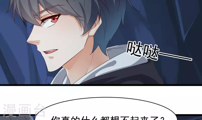 🍼地府开发商 第235话 帝尊？！ 第21页