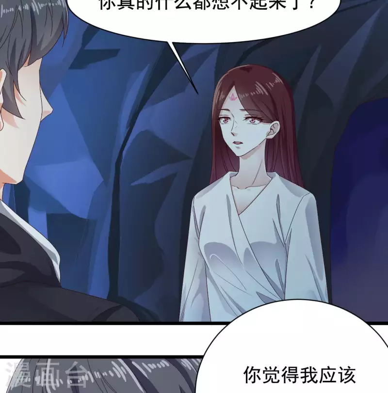 🍼地府开发商 第235话 帝尊？！ 第22页