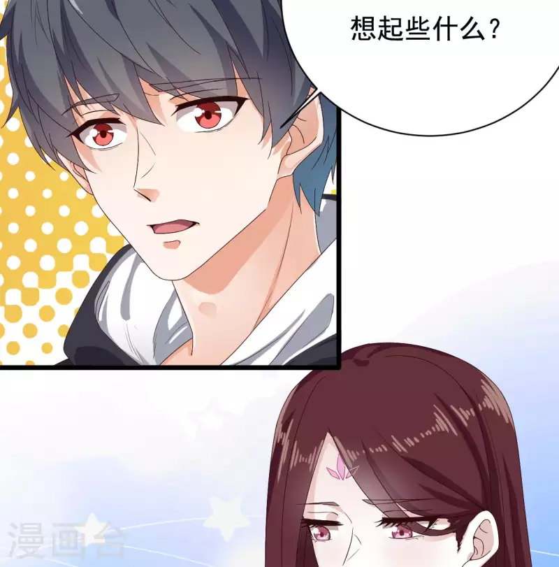 🍼地府开发商 第235话 帝尊？！ 第23页