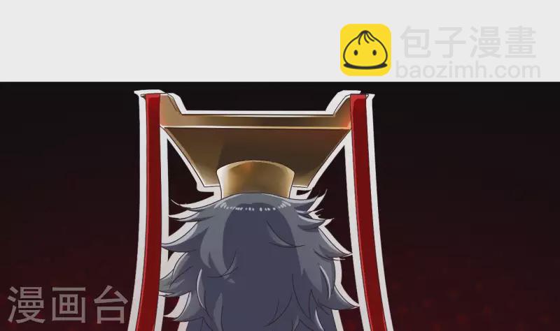 🍼地府开发商 第235话 帝尊？！ 第25页