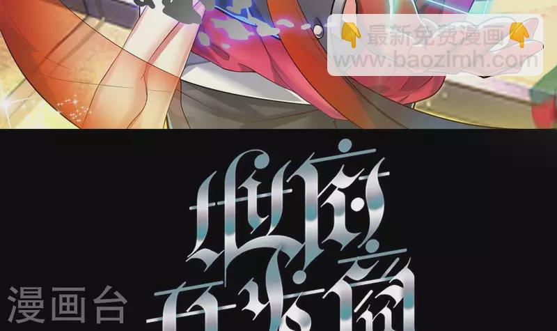 🍼地府开发商 第235话 帝尊？！ 第3页