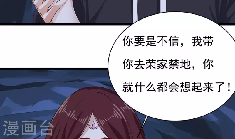 🍼地府开发商 第235话 帝尊？！ 第41页