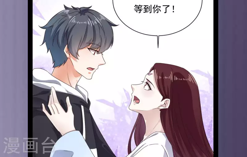 🍼地府开发商 第235话 帝尊？！ 第46页