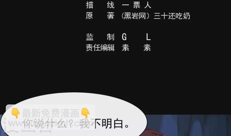 🍼地府开发商 第235话 帝尊？！ 第5页