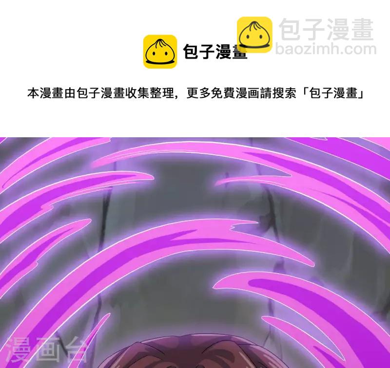 🍼地府开发商 第237话 重临帝尊之位！ 第14页