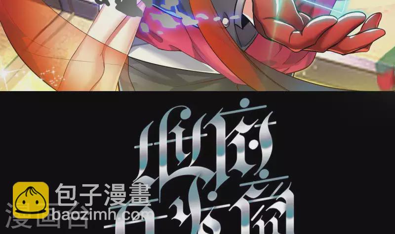 🍼地府开发商 第237话 重临帝尊之位！ 第3页