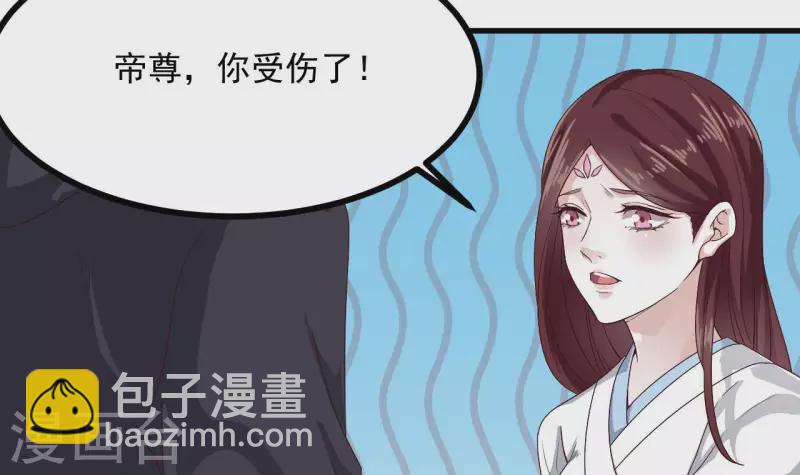 🍼地府开发商 第237话 重临帝尊之位！ 第30页