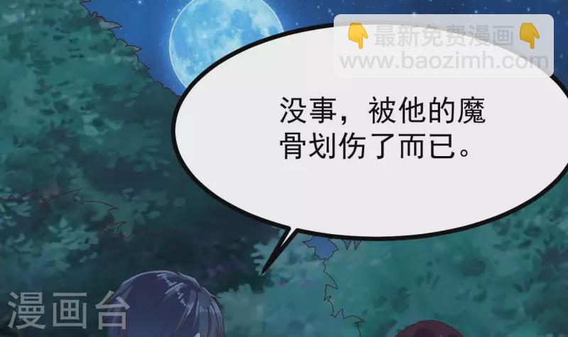 🍼地府开发商 第237话 重临帝尊之位！ 第36页