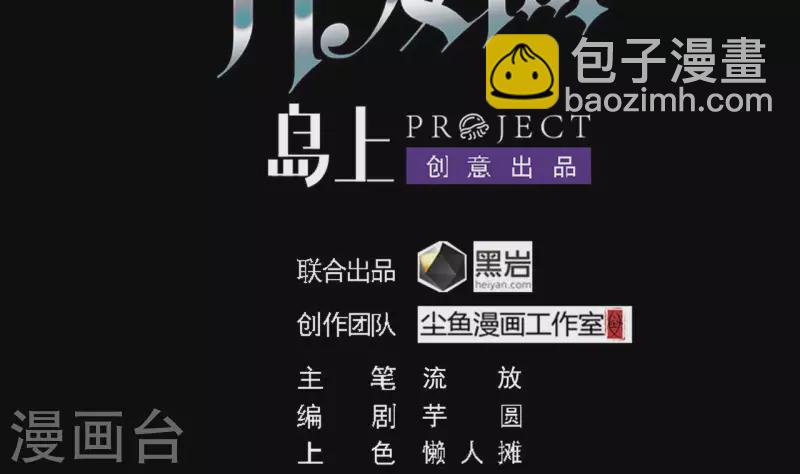 🍼地府开发商 第237话 重临帝尊之位！ 第4页
