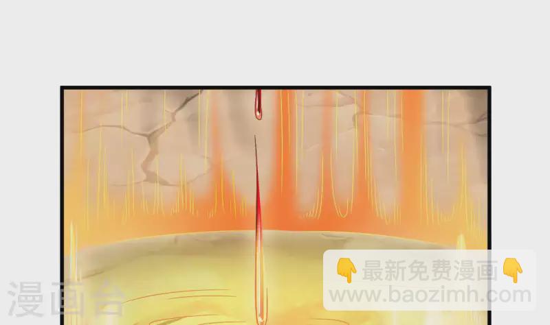 🍼地府开发商 第237话 重临帝尊之位！ 第40页