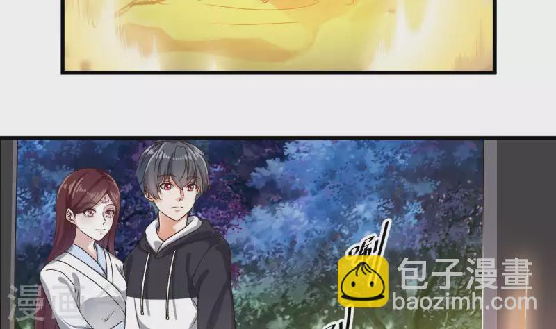 🍼地府开发商 第237话 重临帝尊之位！ 第41页