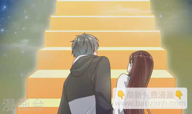 🍼地府开发商 第237话 重临帝尊之位！ 第45页