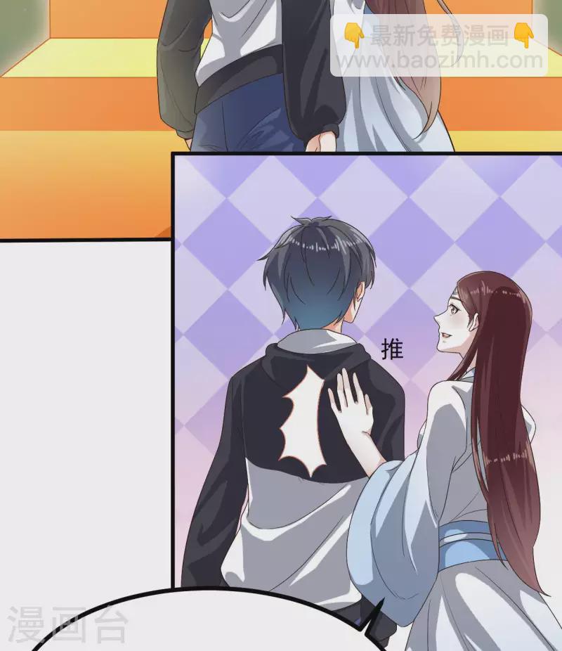 🍼地府开发商 第237话 重临帝尊之位！ 第46页